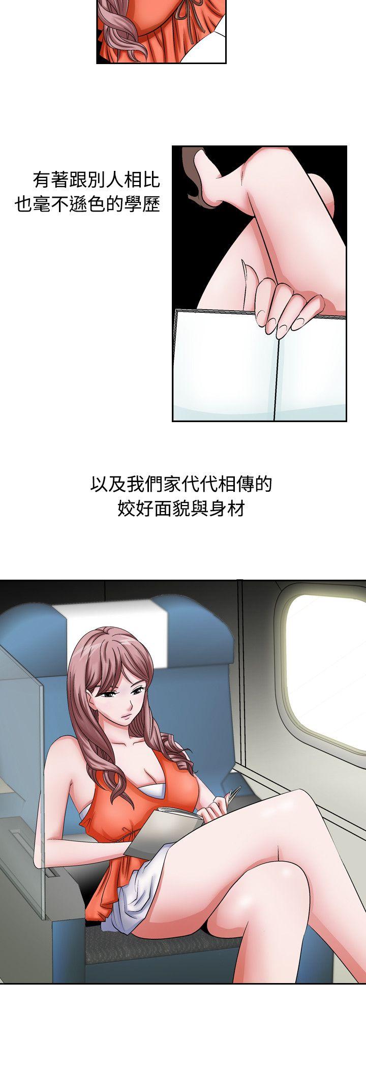 人妻性解放 第1話 第4页