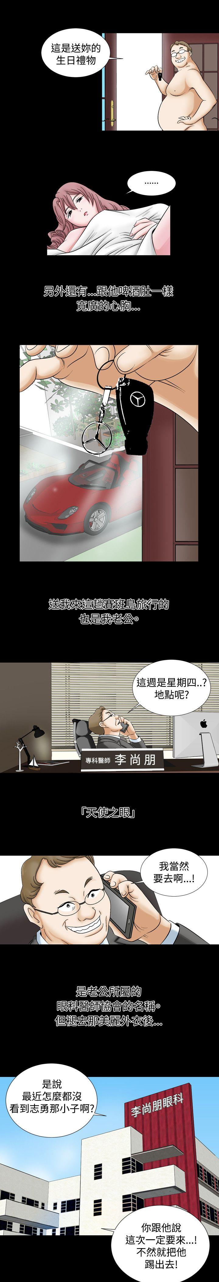 人妻性解放 第1話 第7页