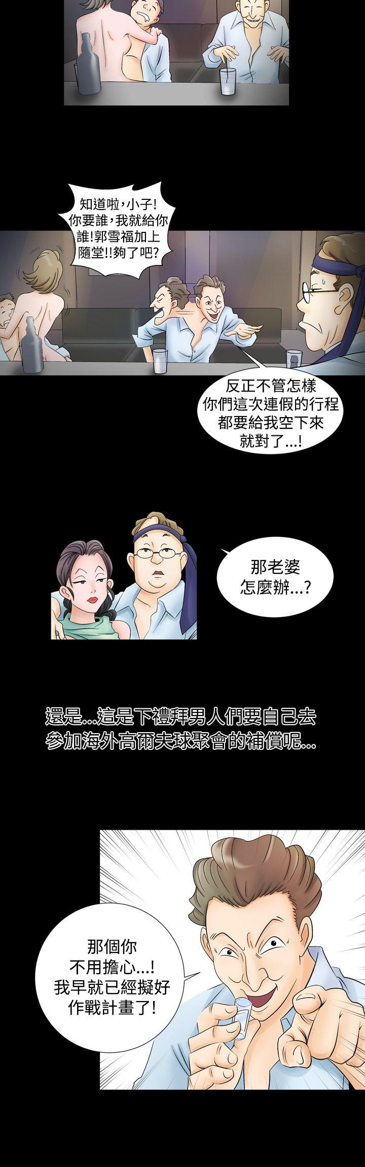 人妻性解放 第1話 第10页