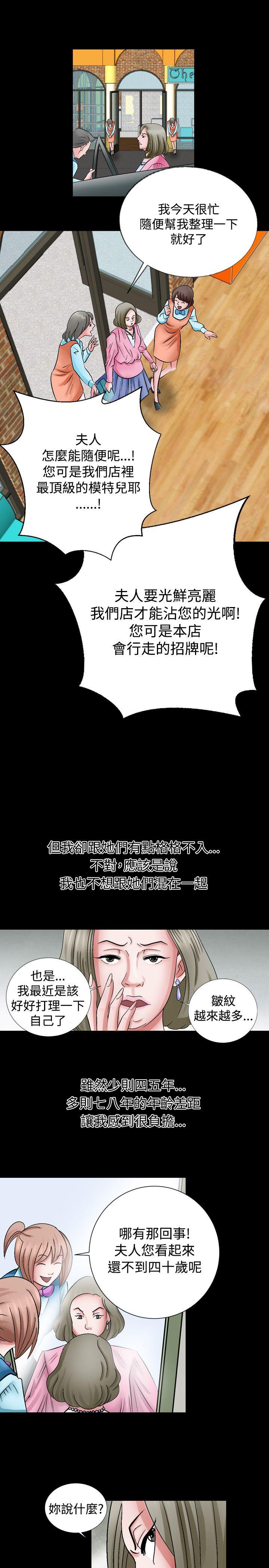 人妻性解放 第1話 第13页