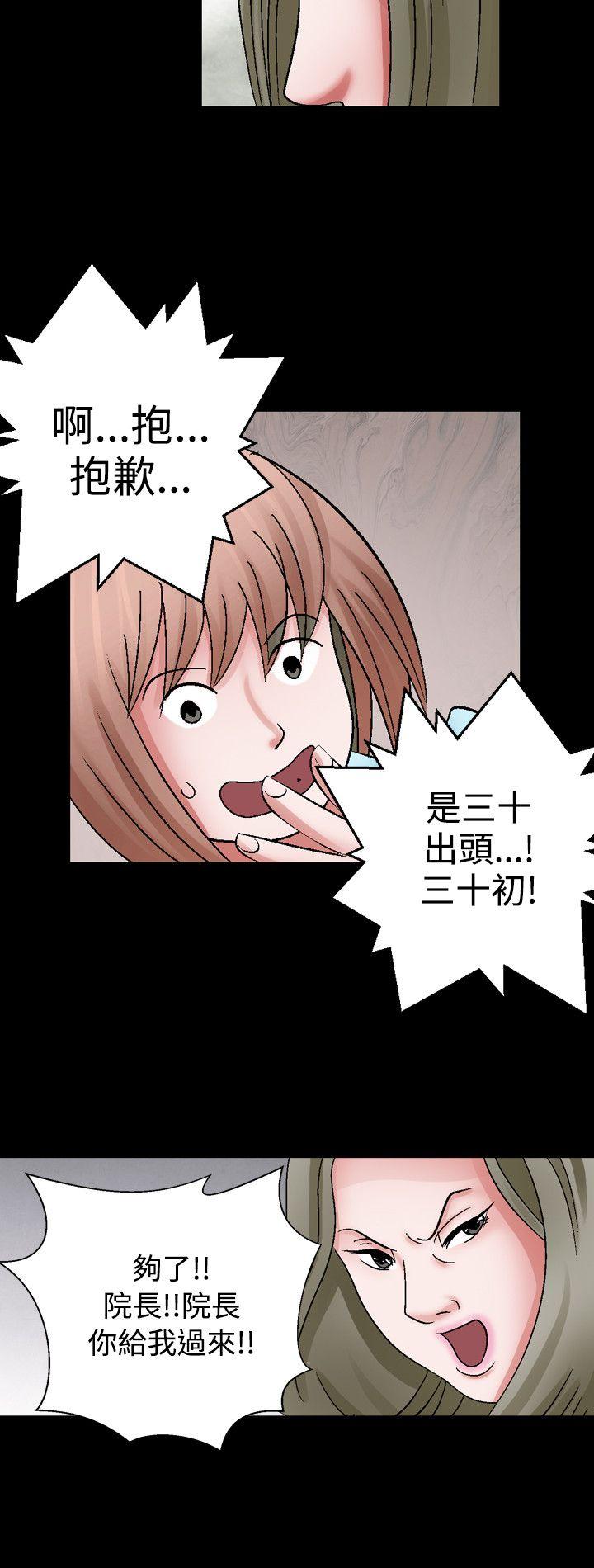 人妻性解放 第1話 第14页