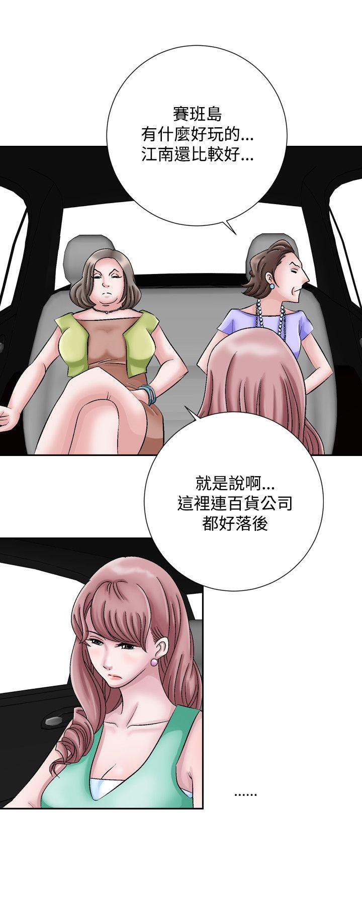 人妻性解放 第1話 第16页