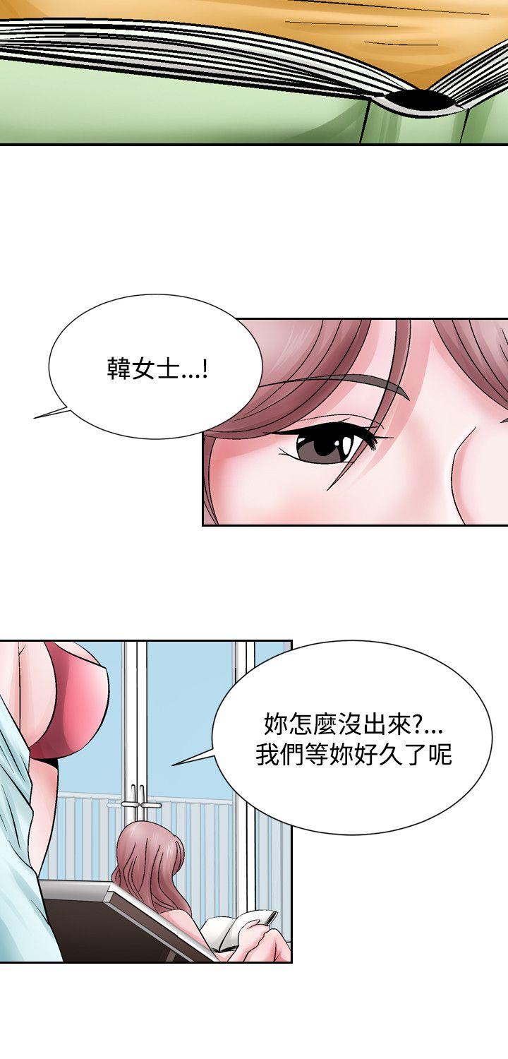 人妻性解放 第1話 第20页