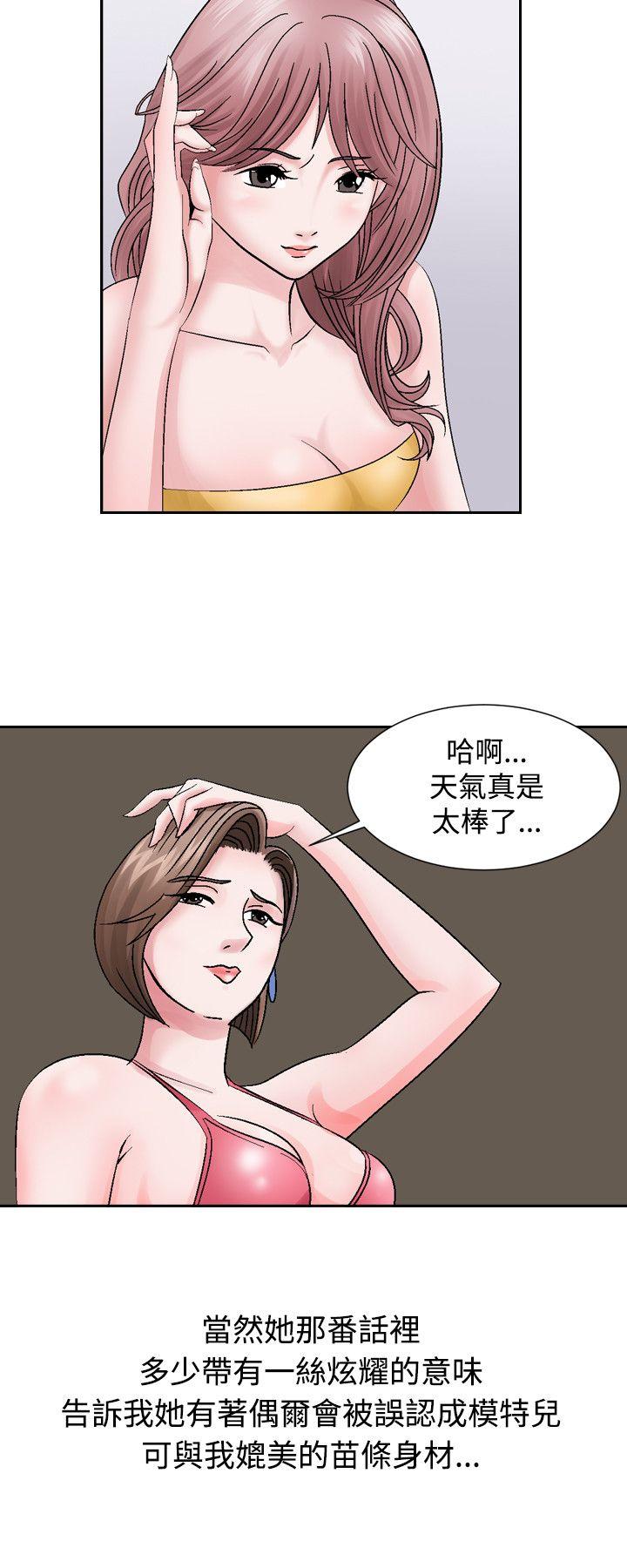 人妻性解放 第1話 第22页