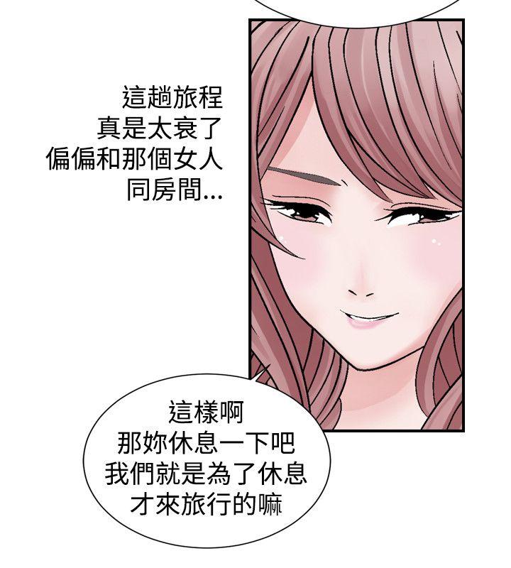 人妻性解放 第2話 第2页