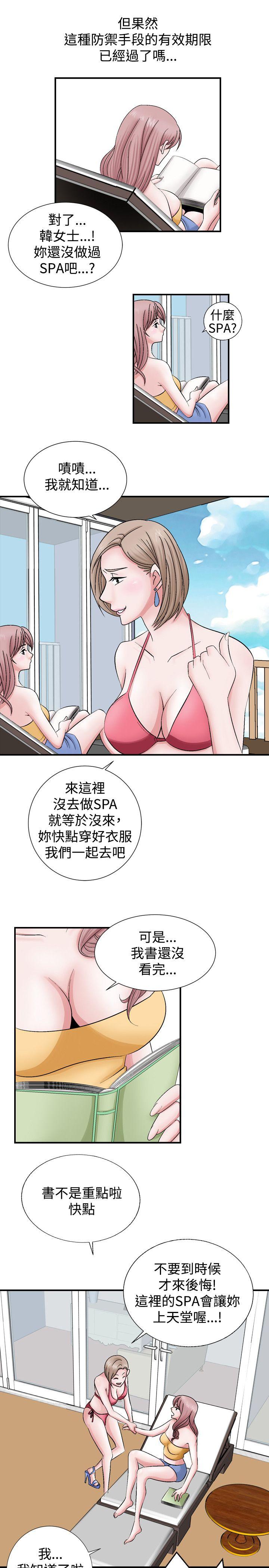 人妻性解放 第2話 第5页