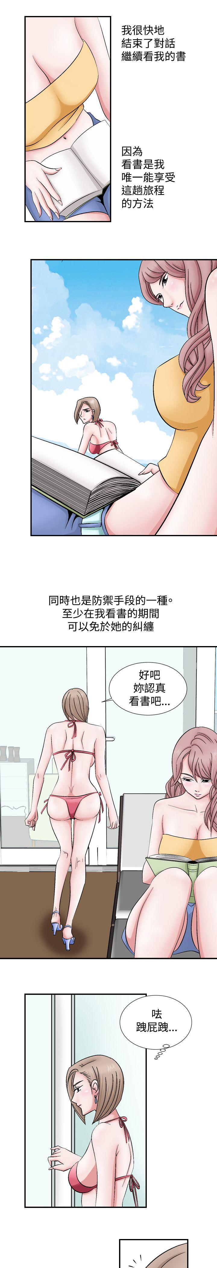 人妻性解放 第2話 第3页