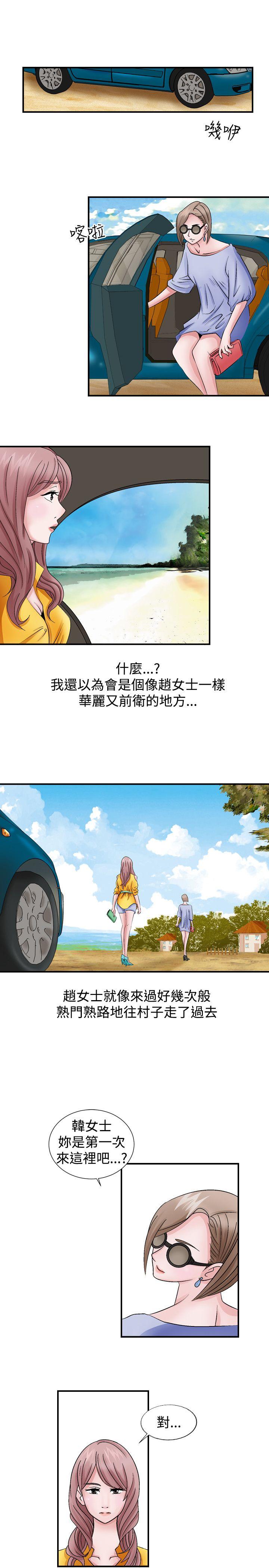 人妻性解放 第2話 第13页