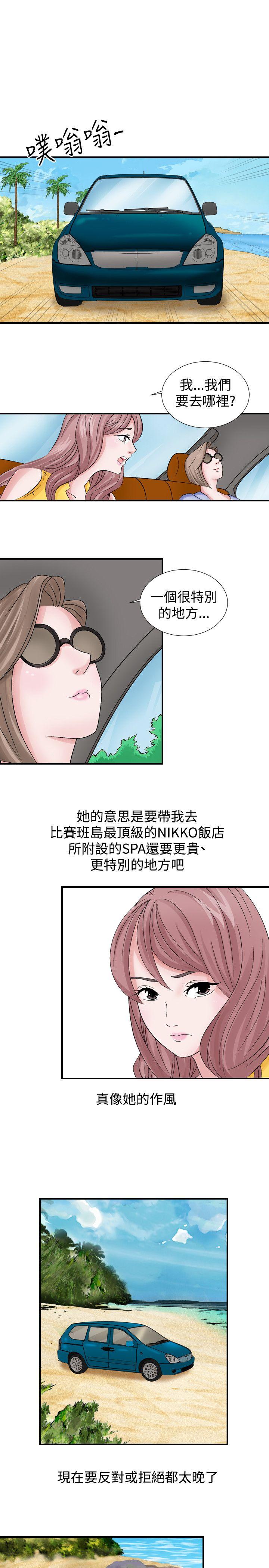 人妻性解放 第2話 第11页