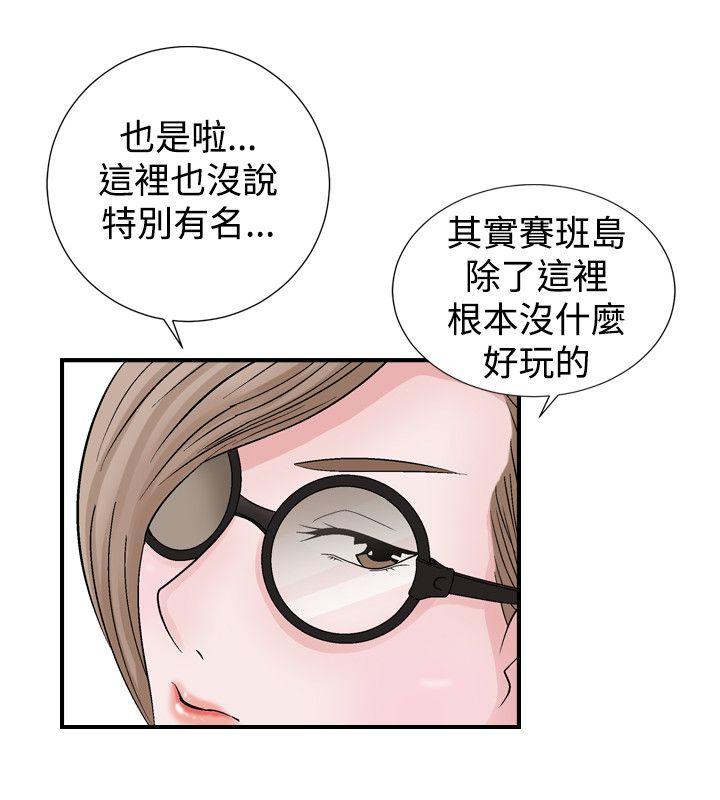 人妻性解放 第2話 第14页