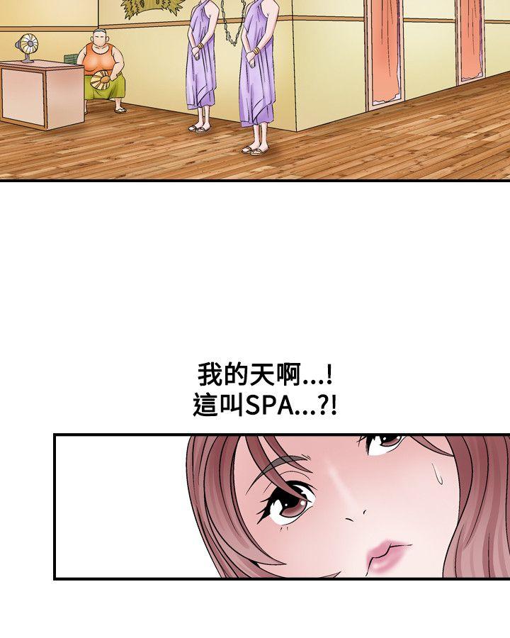 人妻性解放 第2話 第18页
