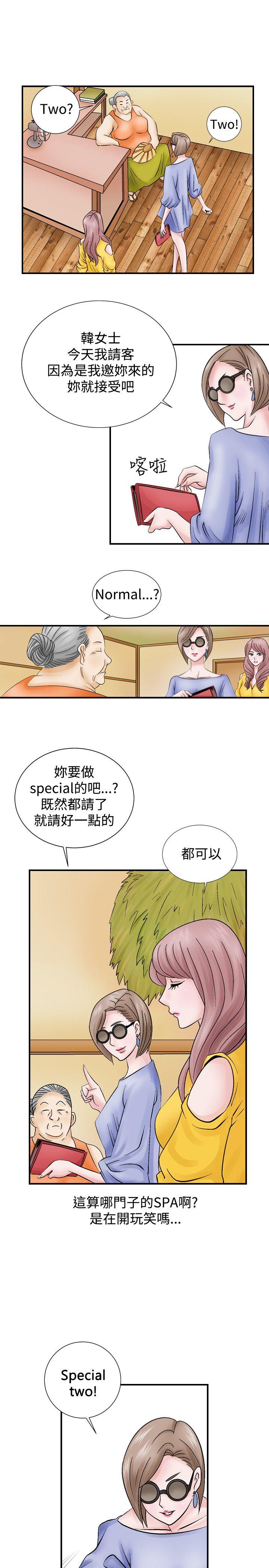 人妻性解放 第2話 第19页