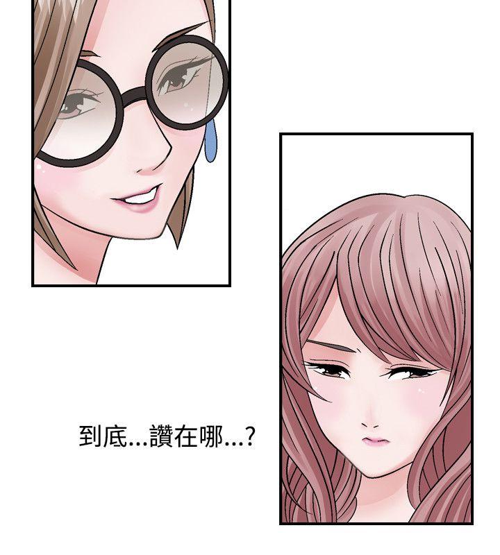 人妻性解放 第2話 第16页