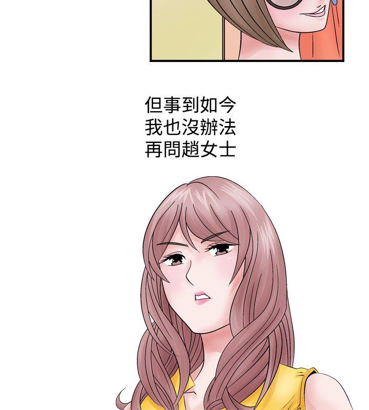 人妻性解放 第2話 第22页