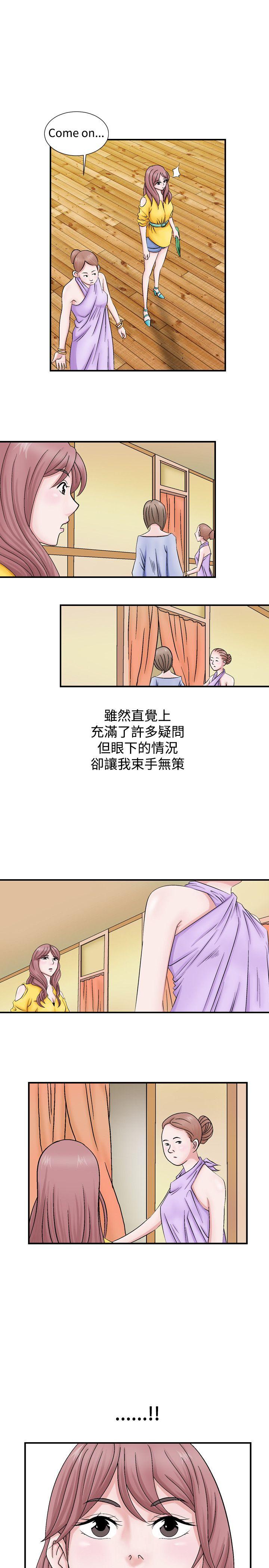 人妻性解放 第2話 第23页