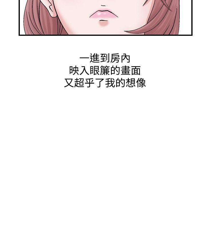 人妻性解放 第2話 第24页