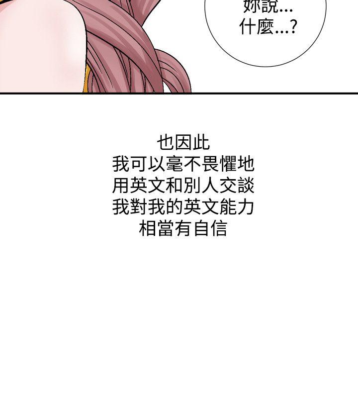 人妻性解放 第2話 第26页