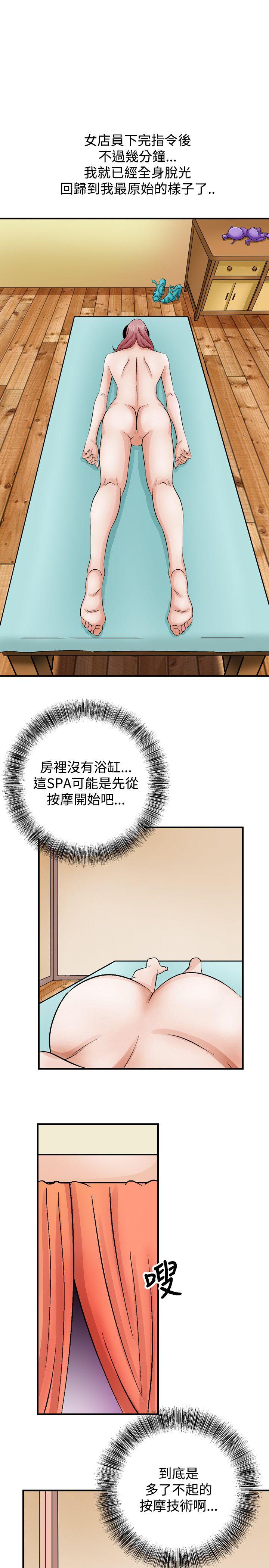 人妻性解放 第2話 第31页
