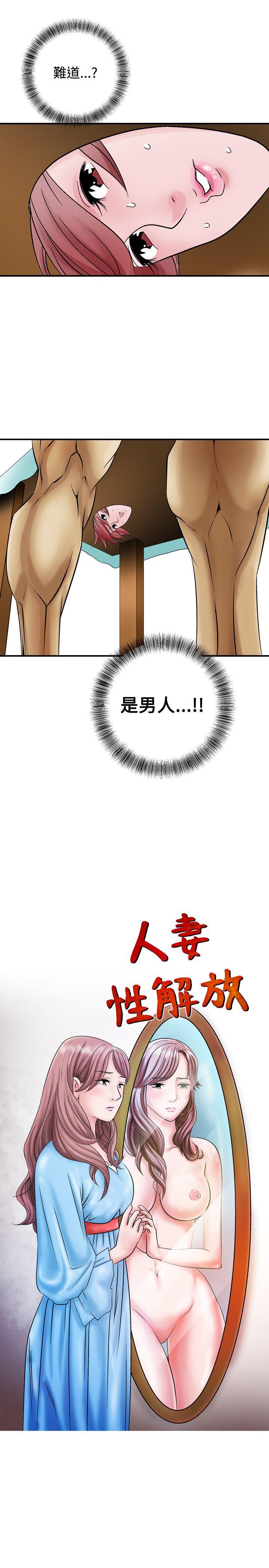 人妻性解放 第2話 第39页