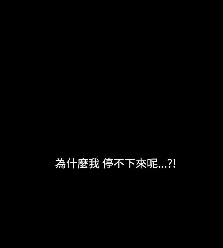 人妻性解放 第29話 第2页