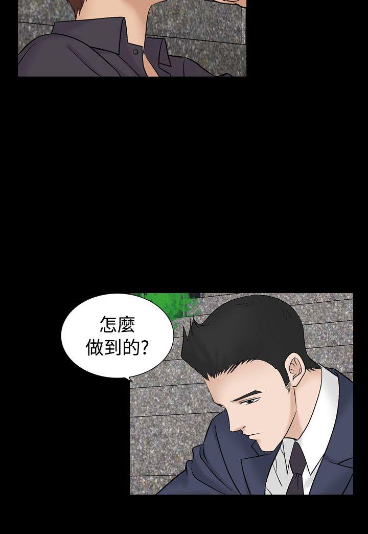 人妻性解放 第7話 第4页