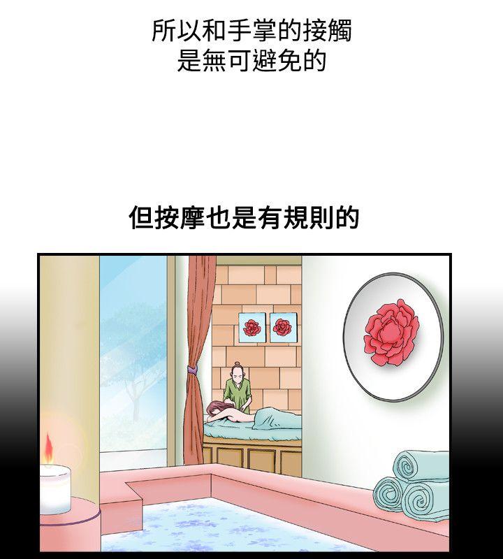 人妻性解放 第3話 第2页