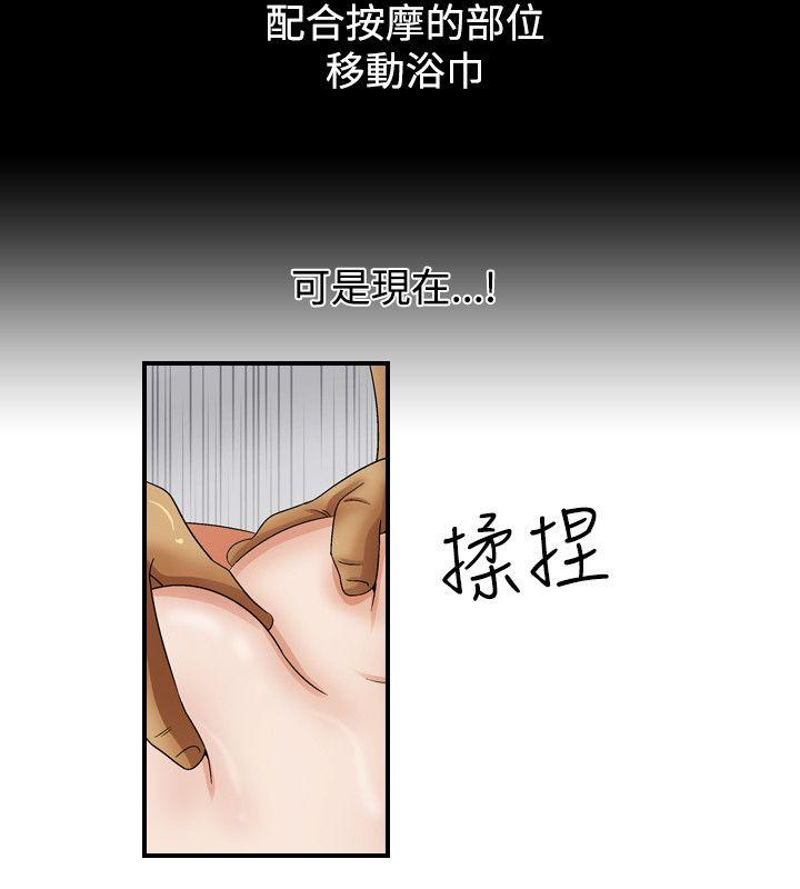 人妻性解放 第3話 第4页