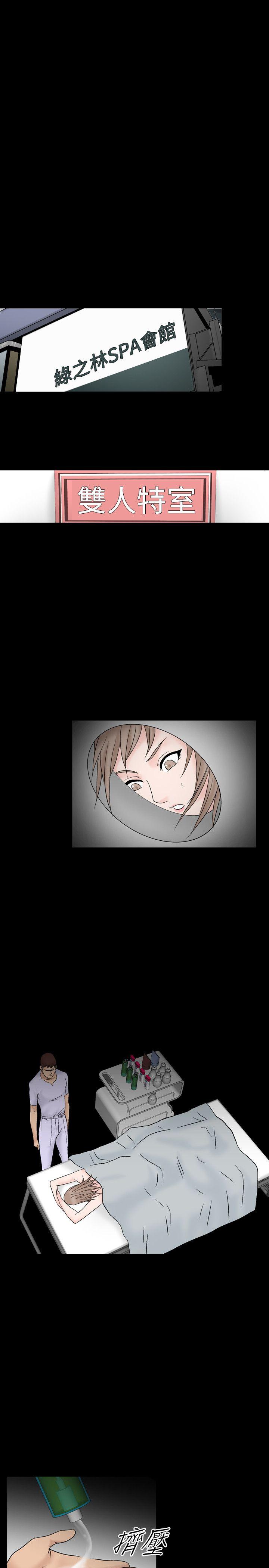 人妻性解放 第11話 第1页