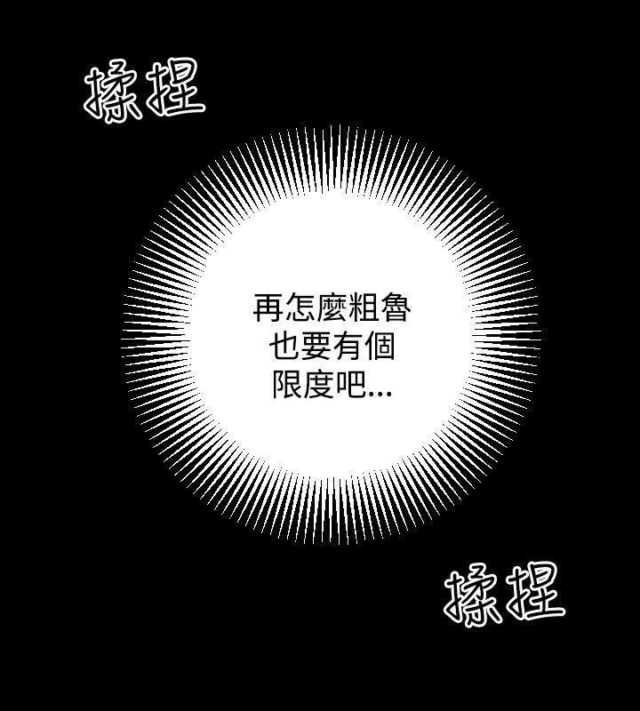 人妻性解放 第4話 第4页