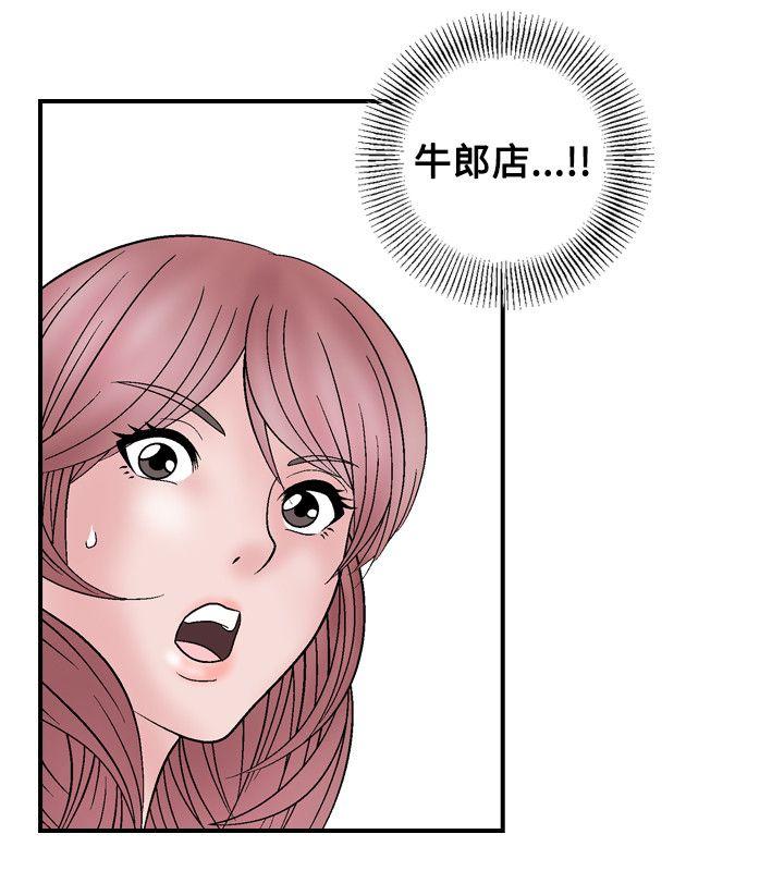 人妻性解放 第6話 第2页