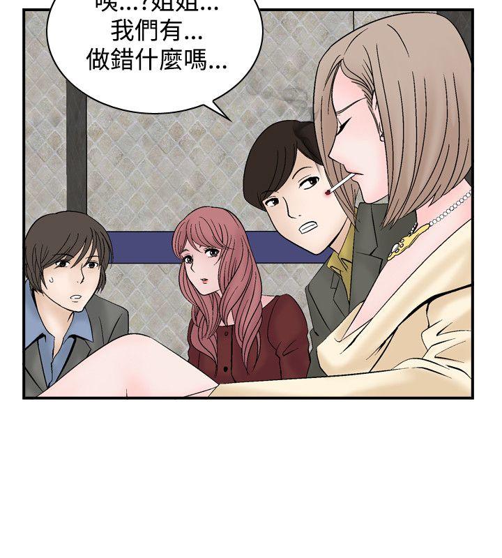 人妻性解放 第6話 第4页