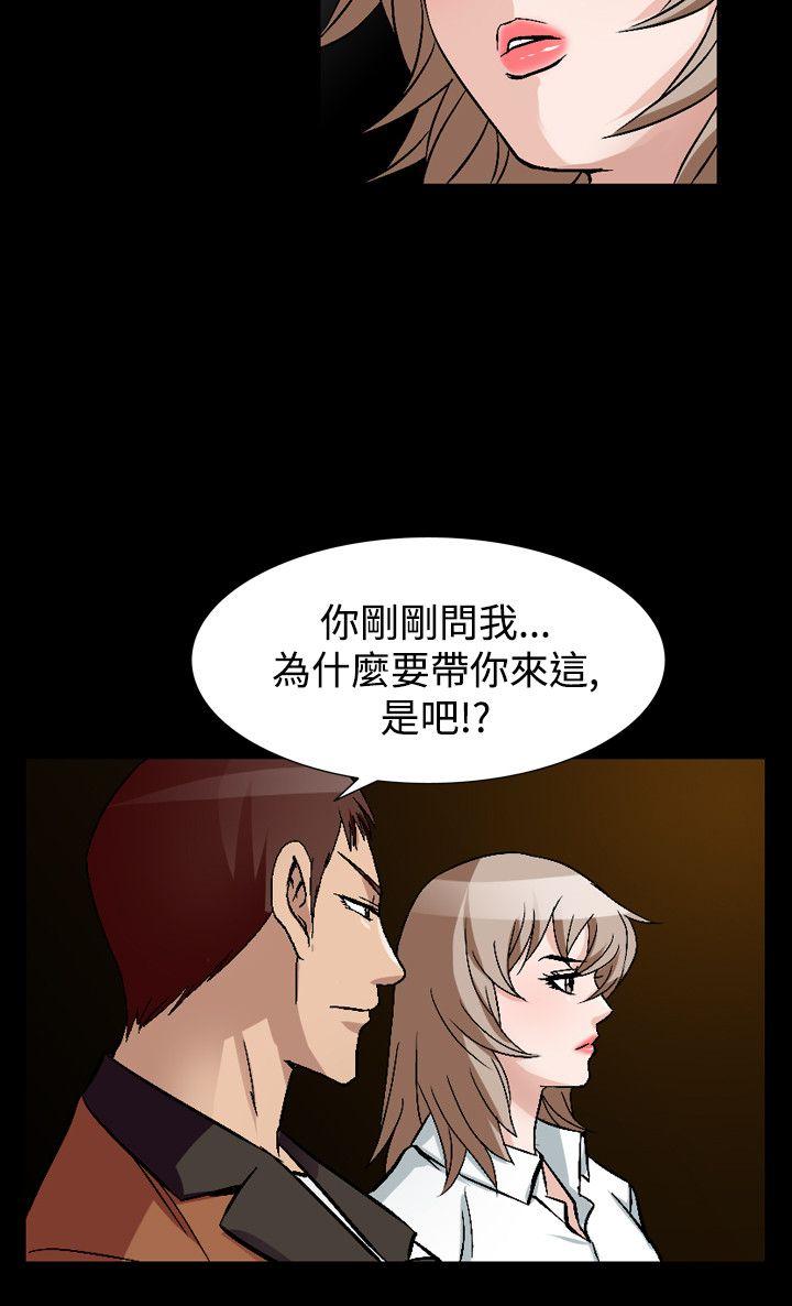 人妻性解放 第51話 第4页