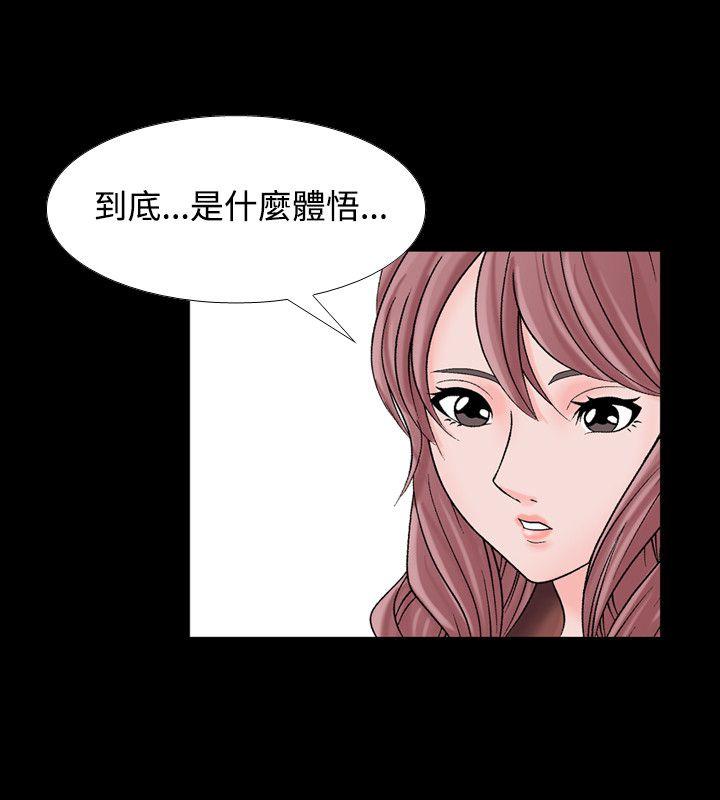 人妻性解放 第8話 第4页