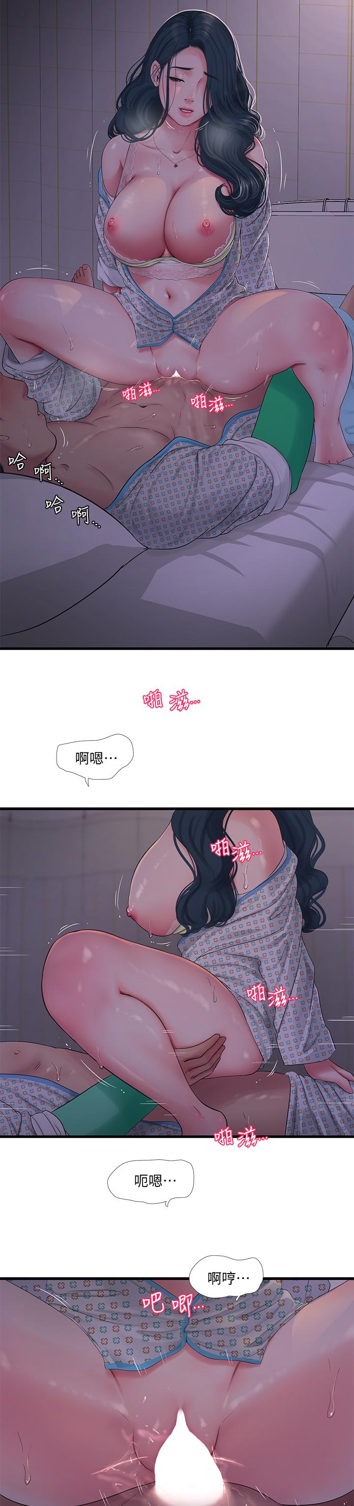 親家四姊妹 第100話-小叔，讓我來服務你 第15页