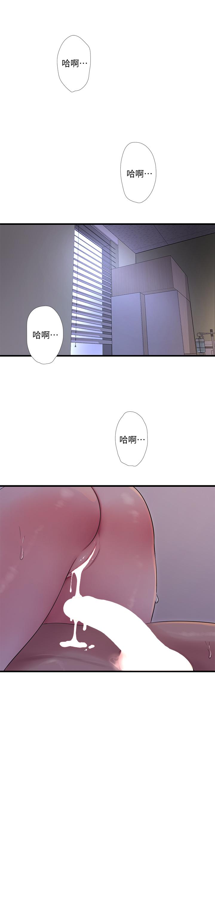 親家四姊妹 第100話-小叔，讓我來服務你 第21页