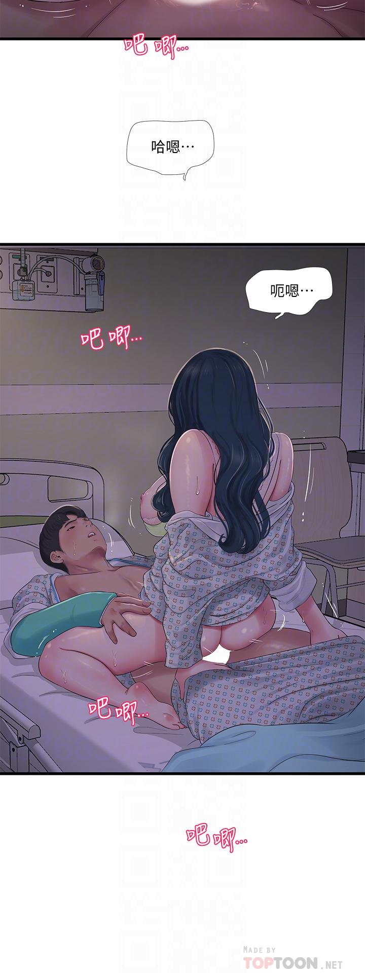 親家四姊妹 第100話-小叔，讓我來服務你 第16页