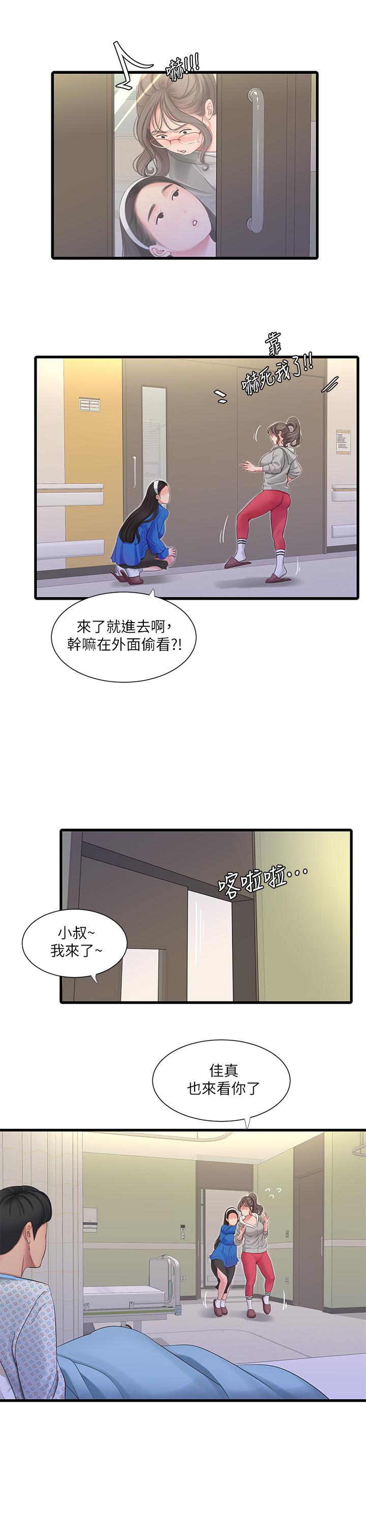 親家四姊妹 第102話-佳真，我一直在等你 第7页