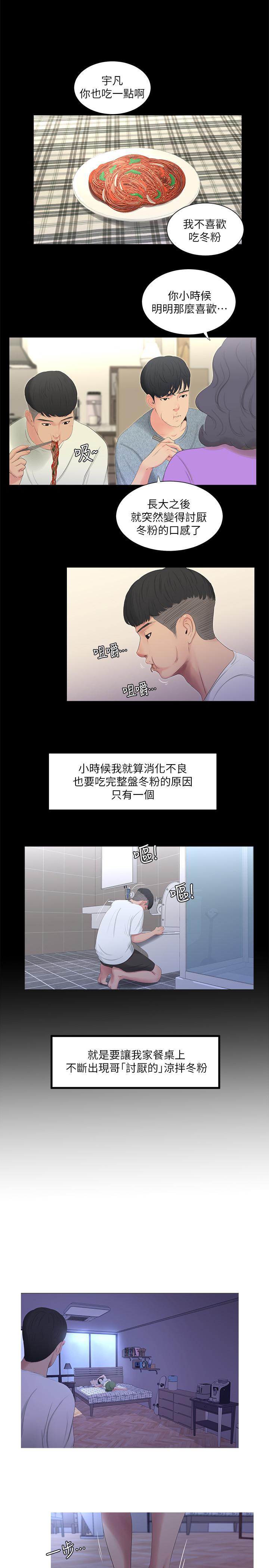 親家四姊妹 第10話-嫂嫂的胸部好雄偉 第1页