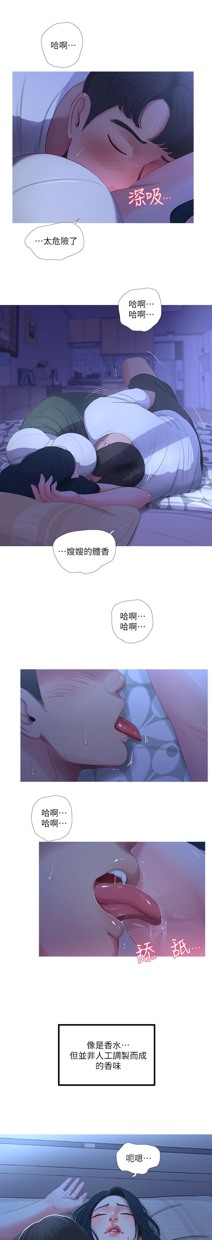 親家四姊妹 第10話-嫂嫂的胸部好雄偉 第7页