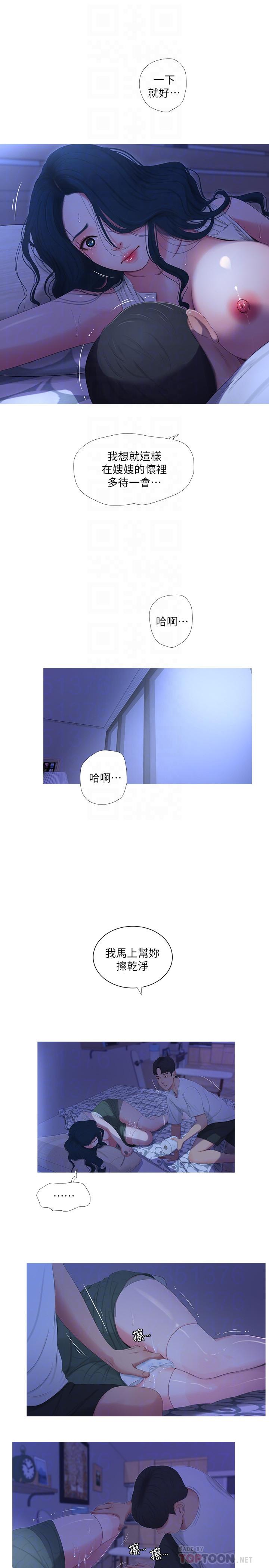 親家四姊妹 第10話-嫂嫂的胸部好雄偉 第16页