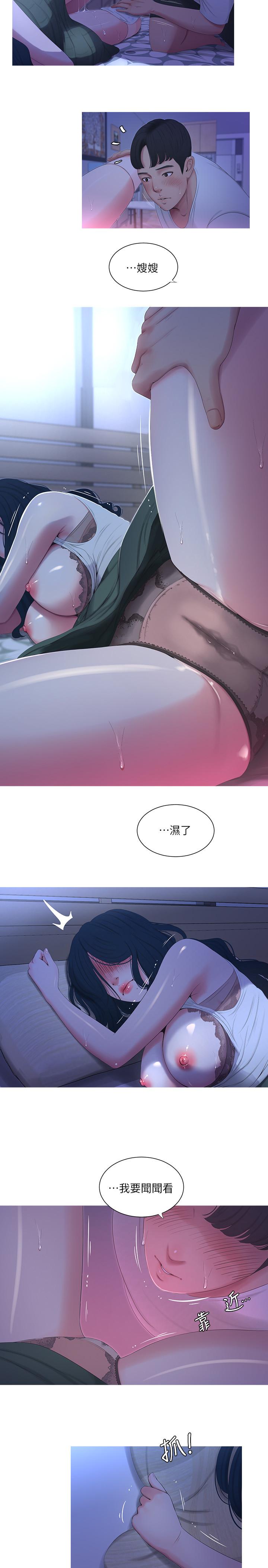 親家四姊妹 第10話-嫂嫂的胸部好雄偉 第17页