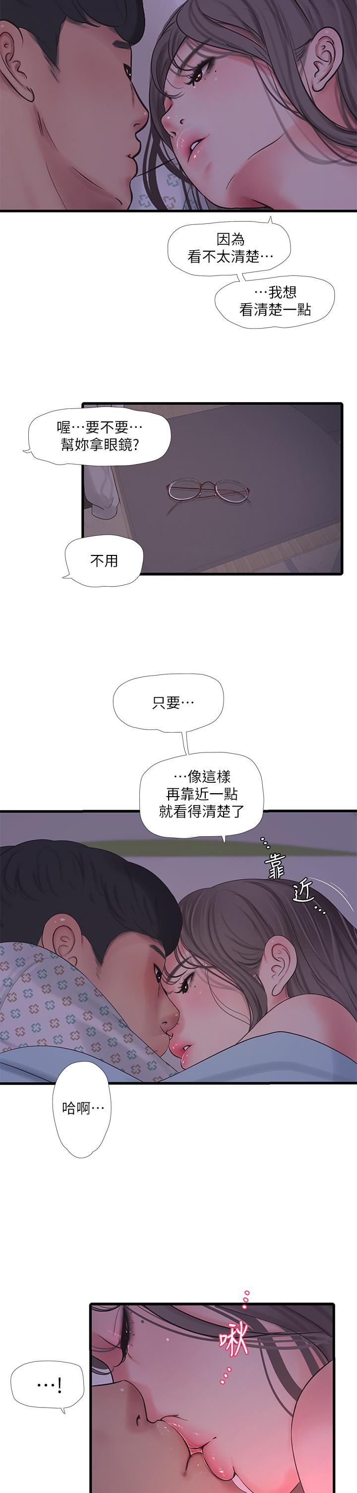 親家四姊妹 第103話-火熱交纏的軀體 第22页