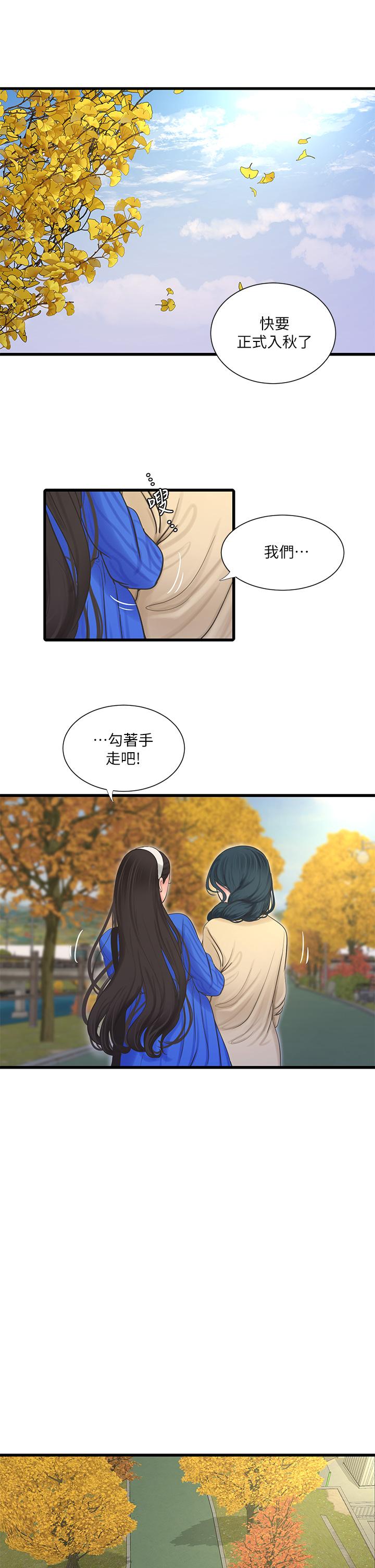 親家四姊妹 第103話-火熱交纏的軀體 第9页