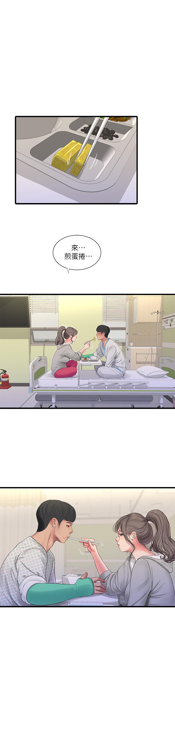 親家四姊妹 第103話-火熱交纏的軀體 第1页