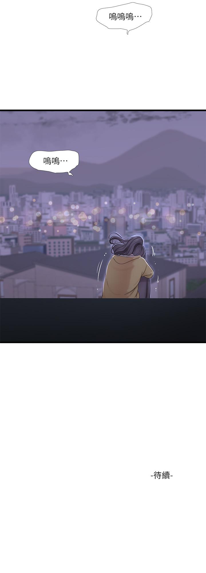 親家四姊妹 第107話-感到空虛的姐妹 第22页