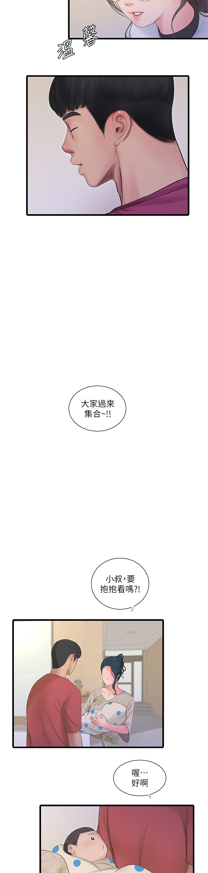 親家四姊妹 第1话 第1页