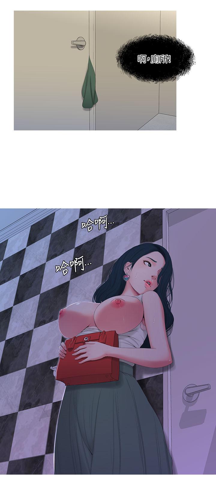 親家四姊妹 第11話-酥麻的餘韻 第5页