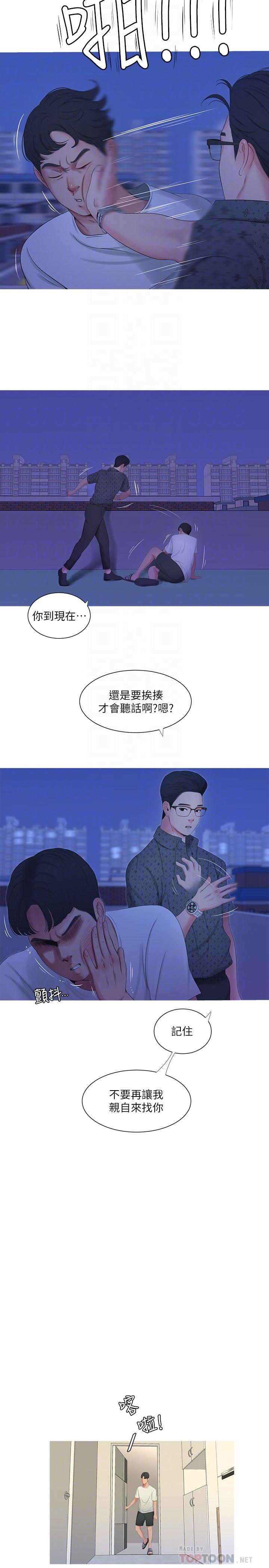 親家四姊妹 第11話-酥麻的餘韻 第10页