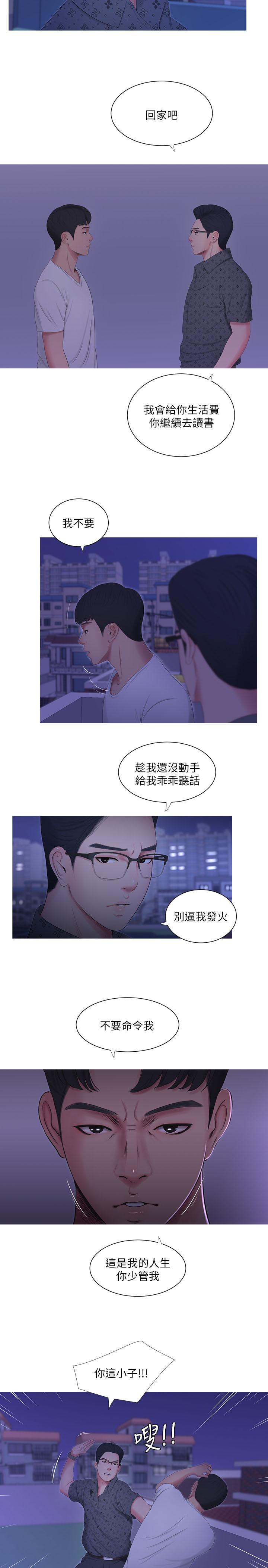 親家四姊妹 第11話-酥麻的餘韻 第7页