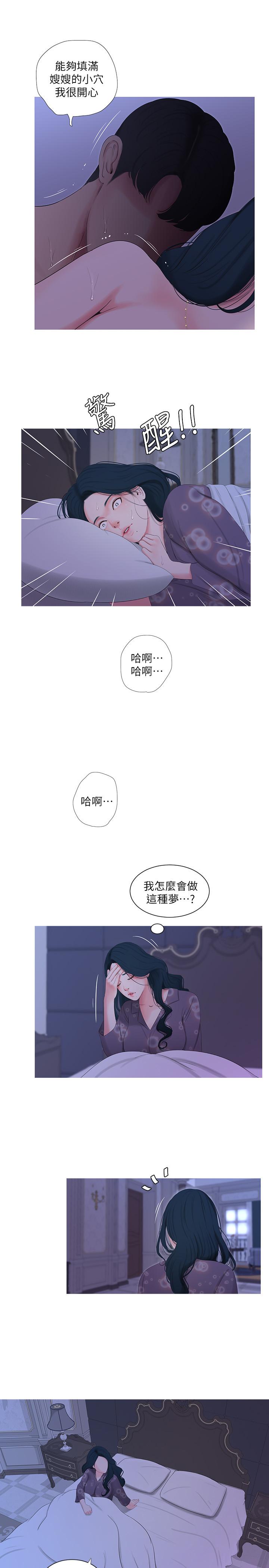 親家四姊妹 第12話-下賤又淫蕩的親家二姨子 第1页